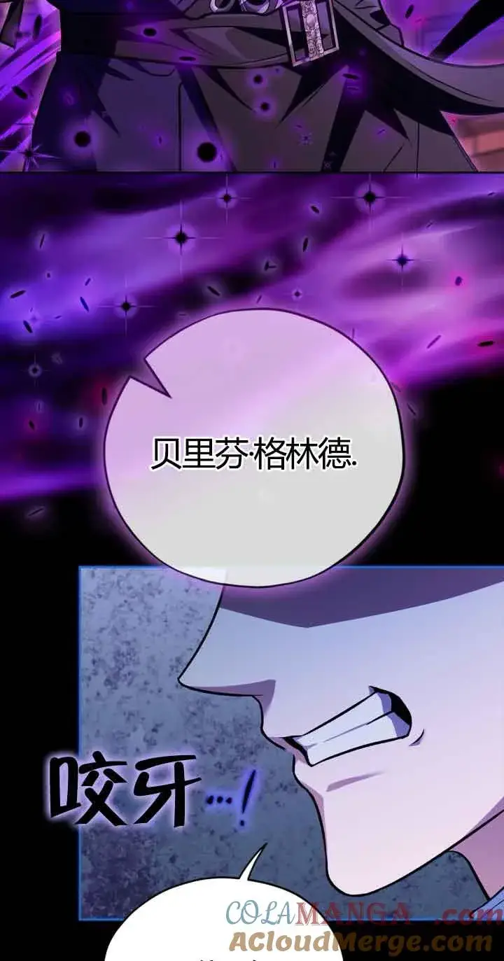 《成为反派的鉴毒师》第37话图65