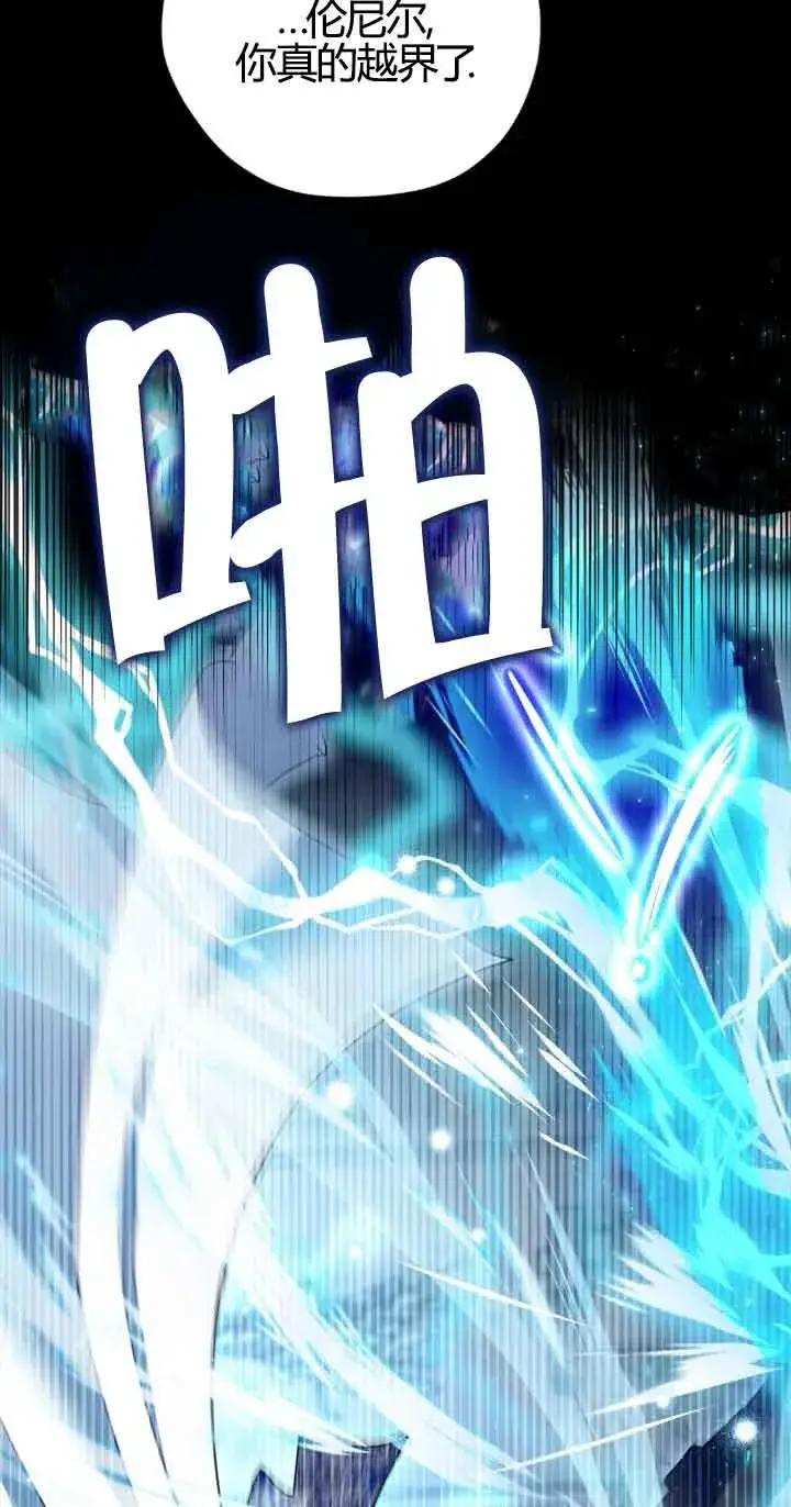 《成为反派的鉴毒师》第37话图66