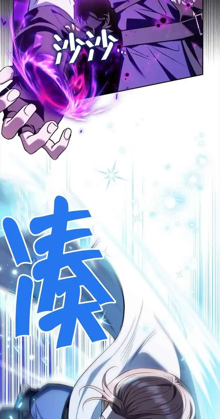 《成为反派的鉴毒师》第37话图70