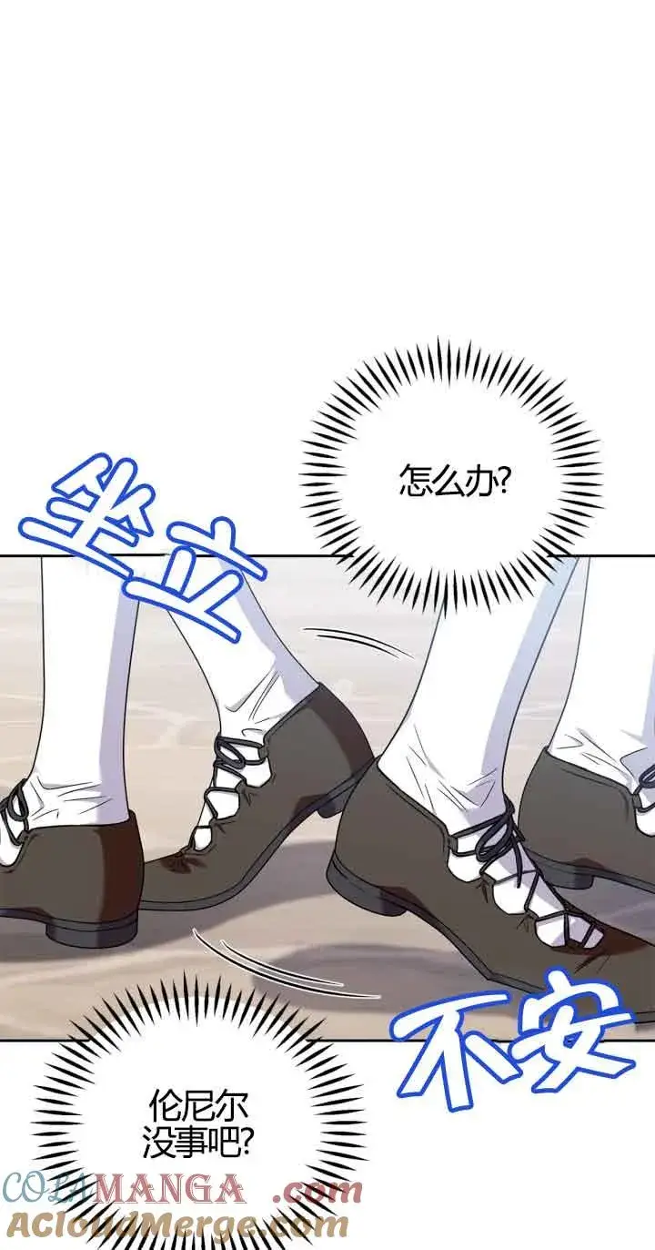 《成为反派的鉴毒师》第37话图77