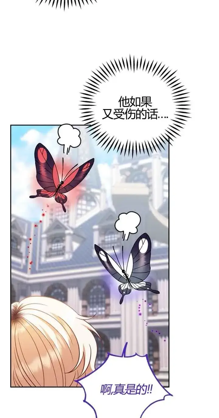 《成为反派的鉴毒师》第37话图78