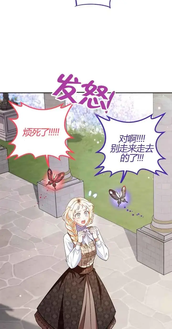 《成为反派的鉴毒师》第37话图79