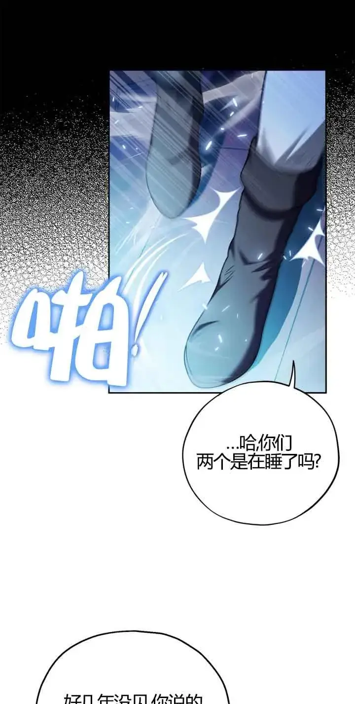《成为反派的鉴毒师》第37话图8