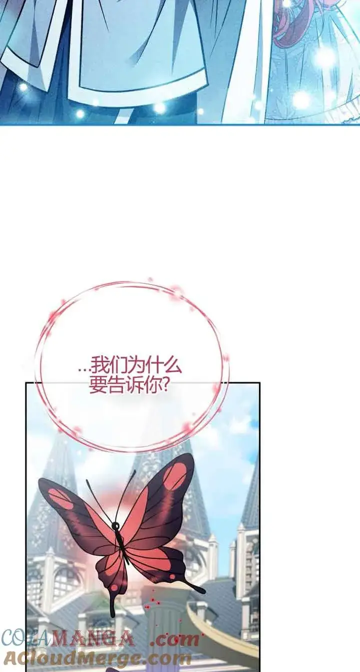 《成为反派的鉴毒师》第37话图89