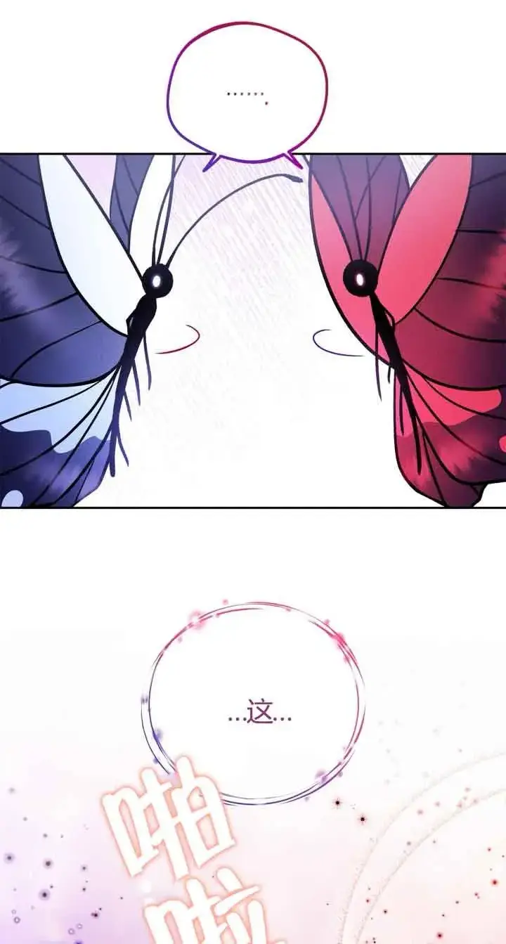 《成为反派的鉴毒师》第37话图96