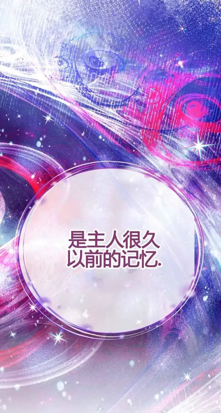 《成为反派的鉴毒师》第37话图98
