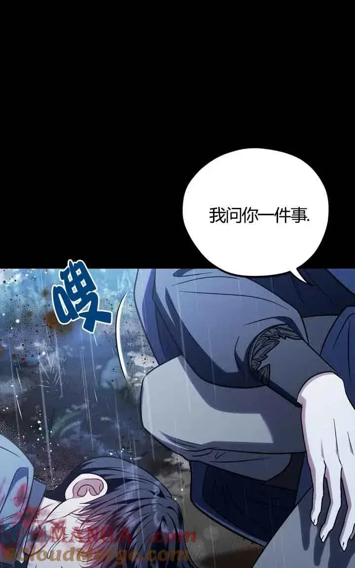 《成为反派的鉴毒师》第38话图29