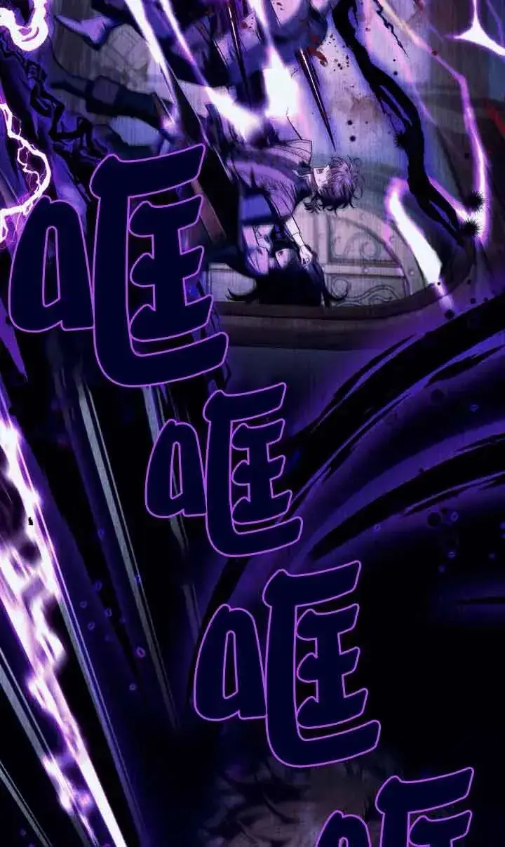 《成为反派的鉴毒师》第38话图3