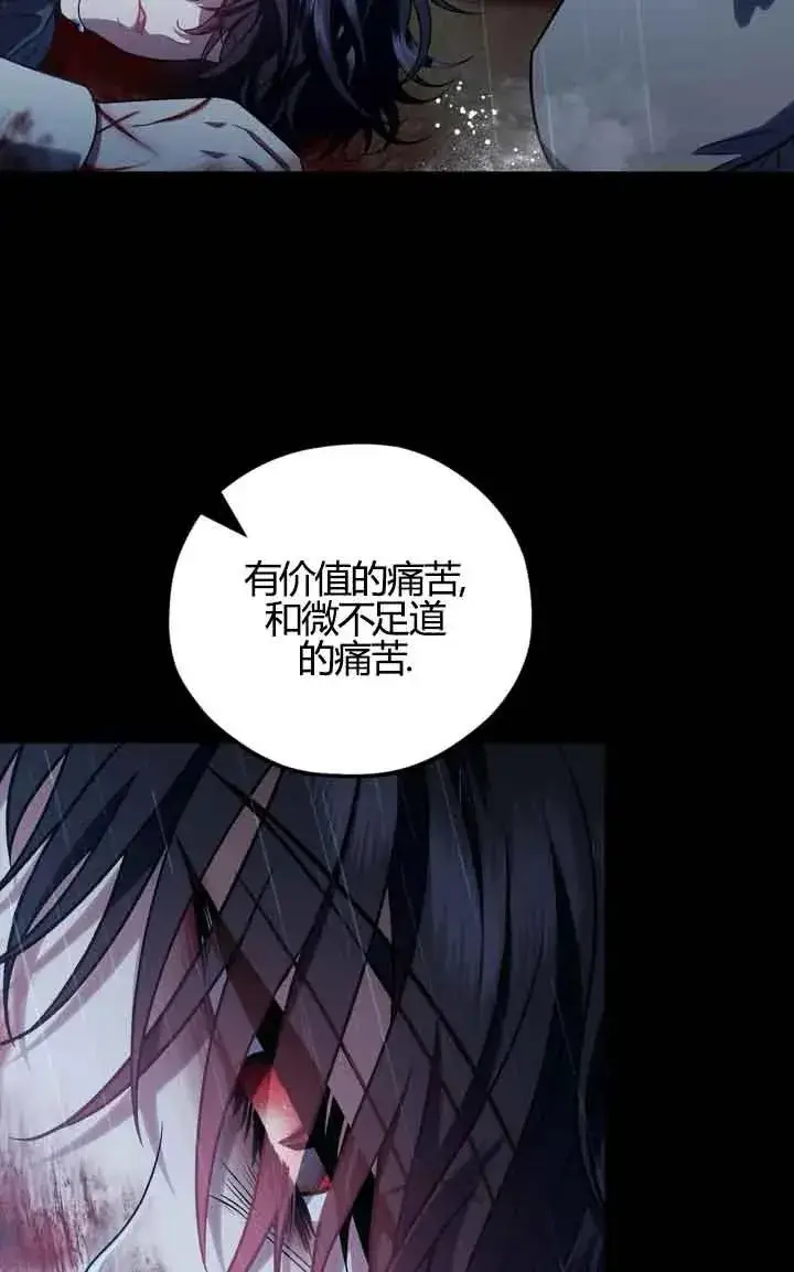 《成为反派的鉴毒师》第38话图30