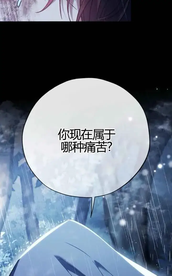 《成为反派的鉴毒师》第38话图31