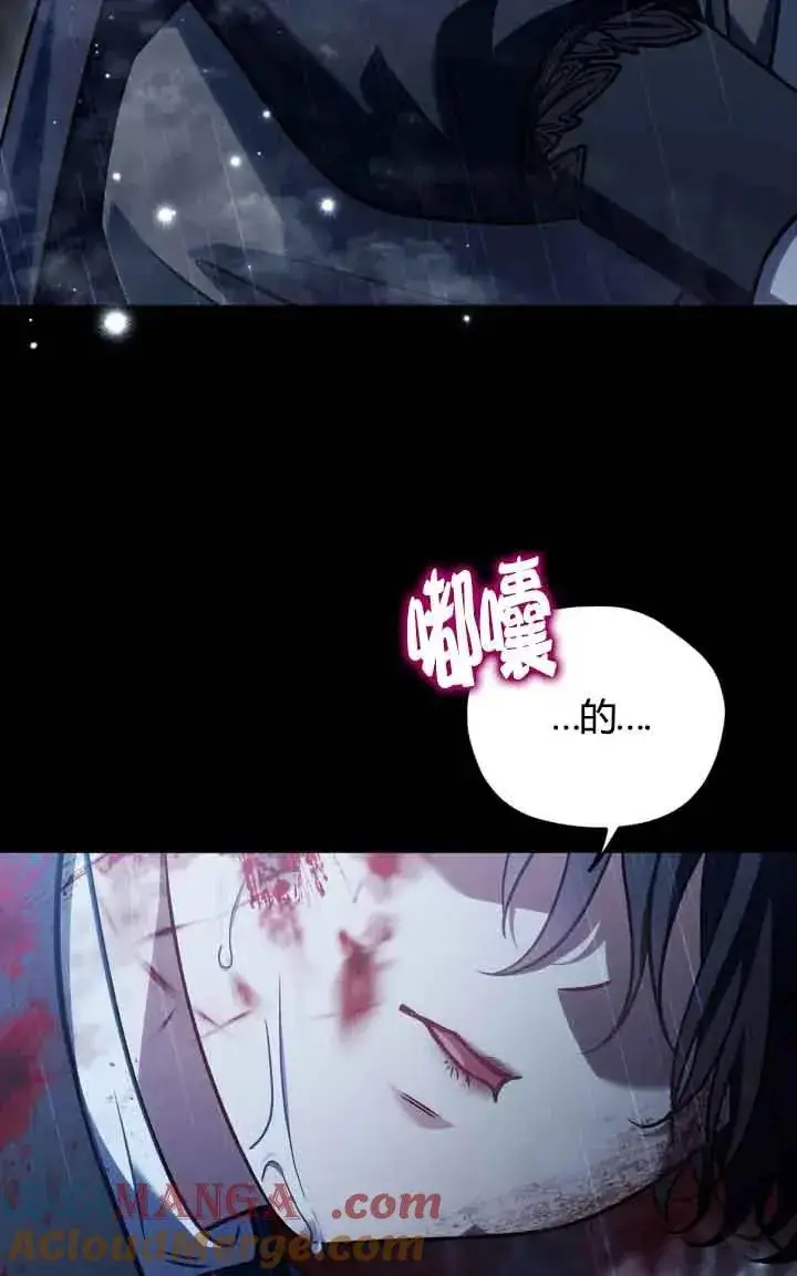 《成为反派的鉴毒师》第38话图33