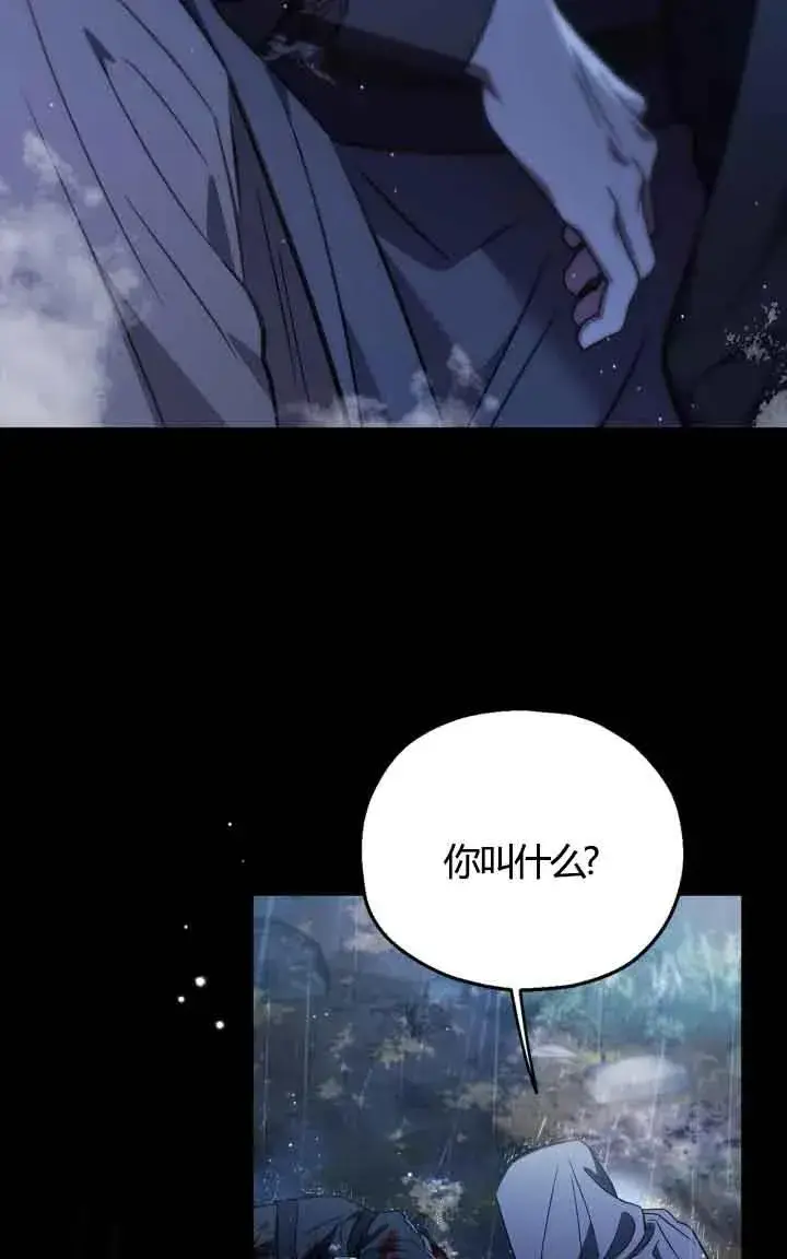 《成为反派的鉴毒师》第38话图36