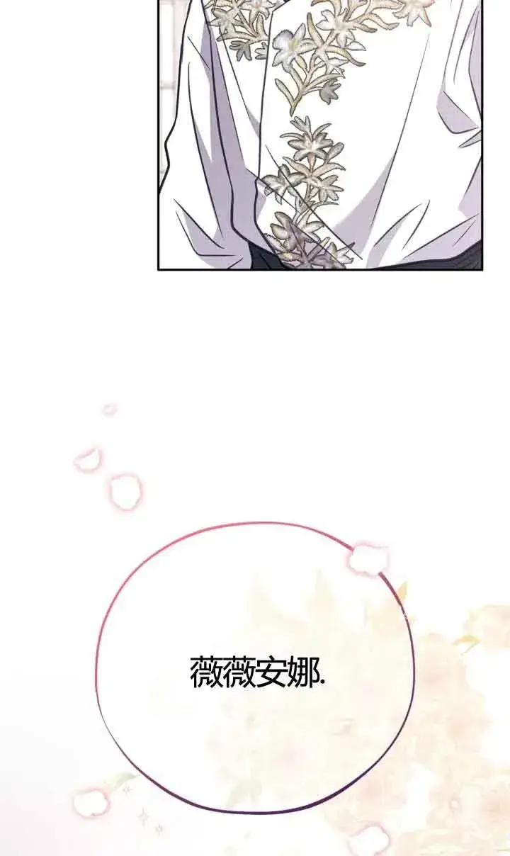 《成为反派的鉴毒师》第38话图42