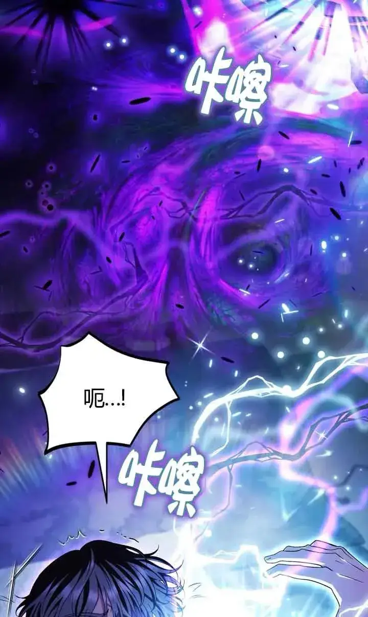 《成为反派的鉴毒师》第38话图54