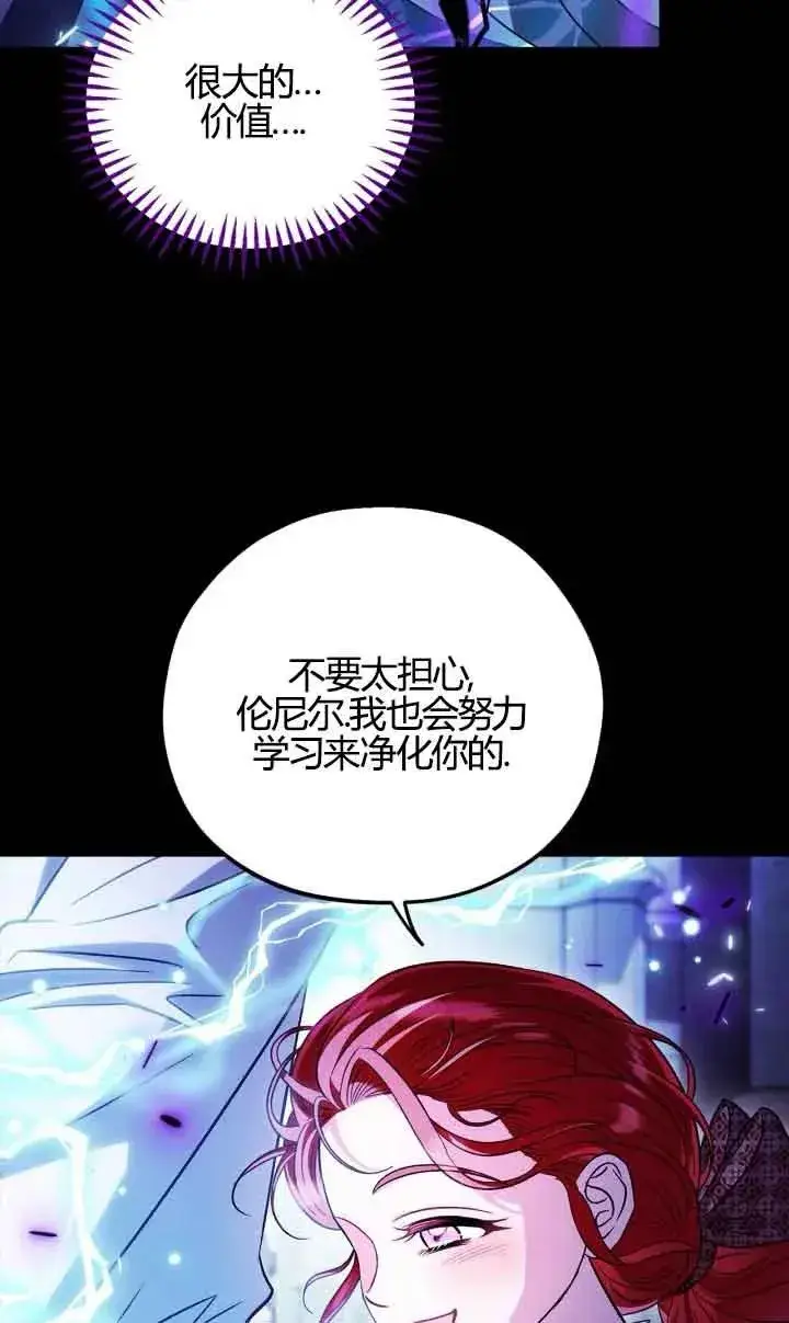 《成为反派的鉴毒师》第38话图58