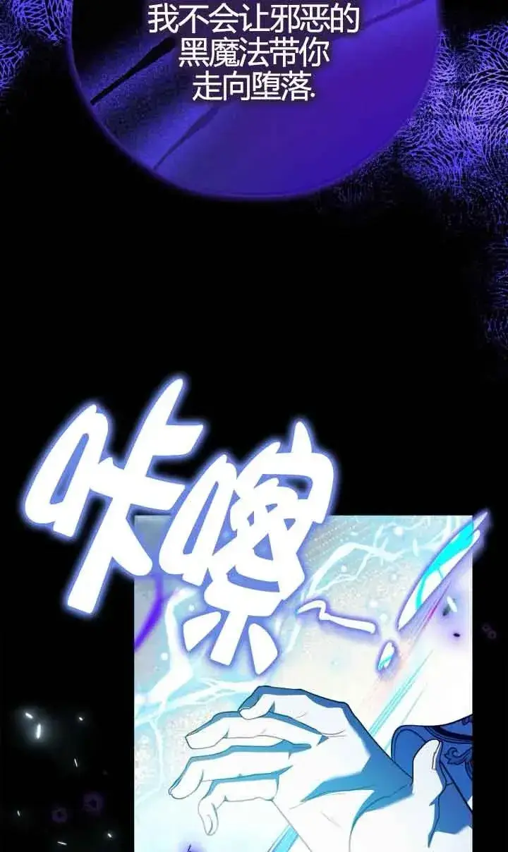 《成为反派的鉴毒师》第38话图60