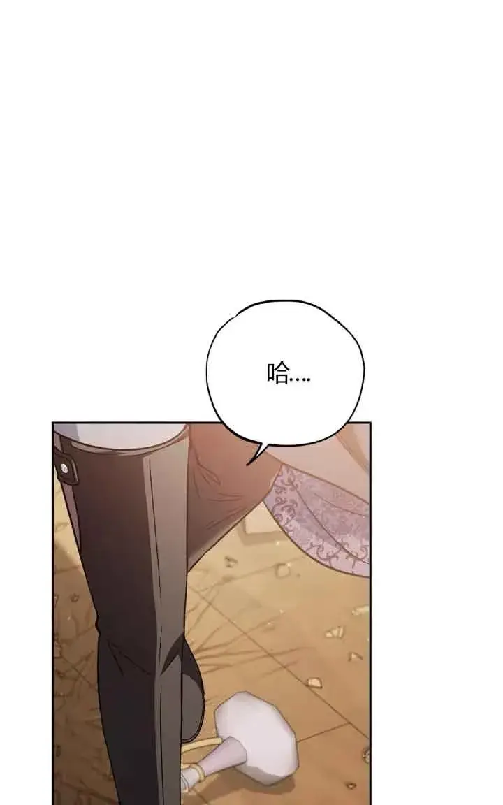 《成为反派的鉴毒师》第38话图66