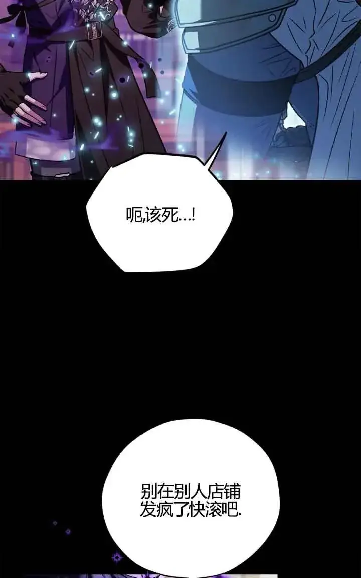 《成为反派的鉴毒师》第38话图70