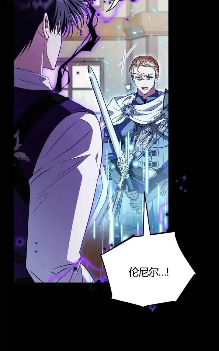 《成为反派的鉴毒师》第38话图71