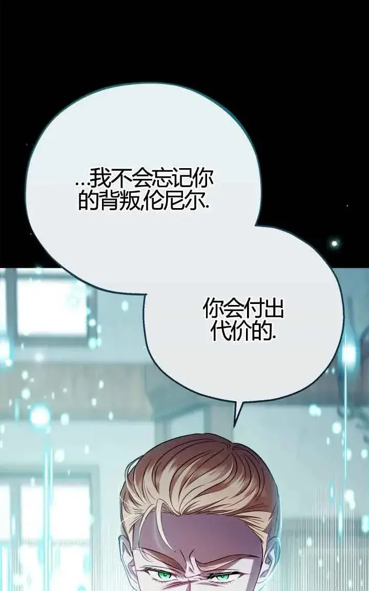 《成为反派的鉴毒师》第38话图72