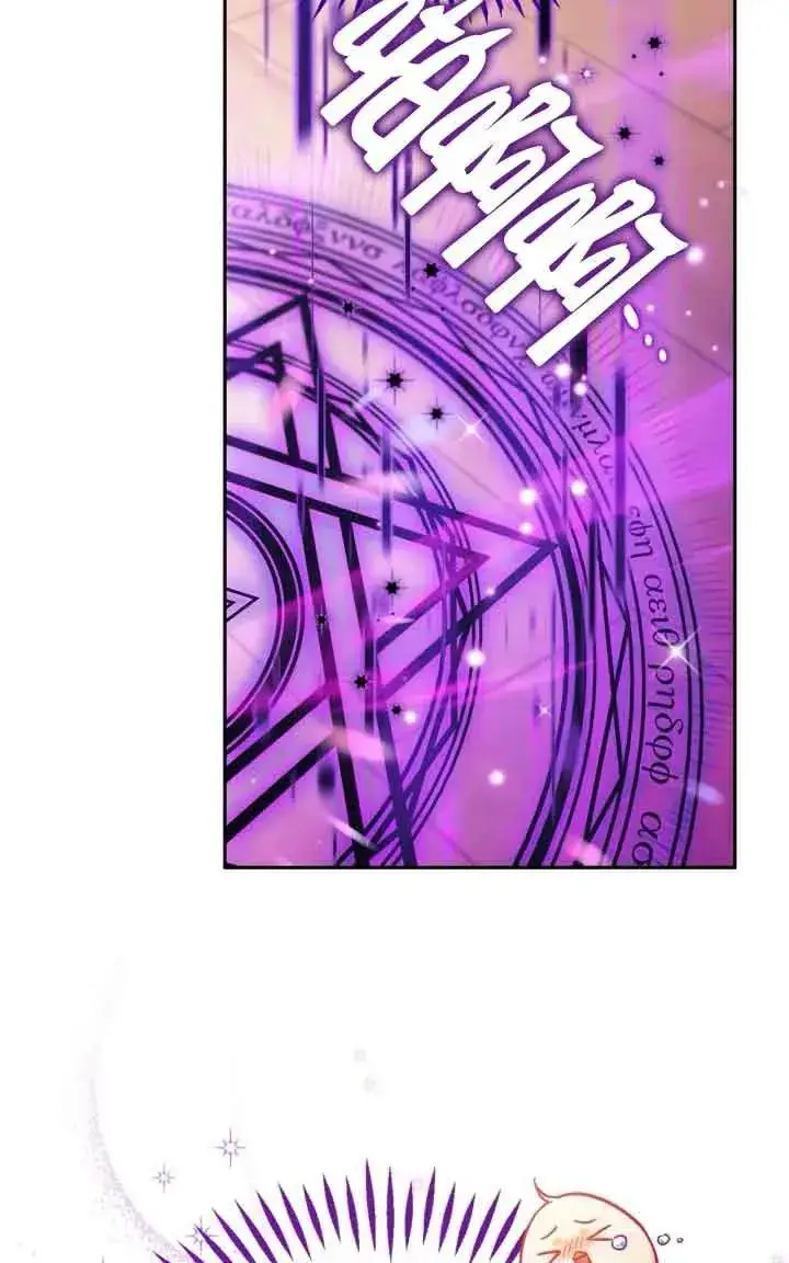 《成为反派的鉴毒师》第38话图76
