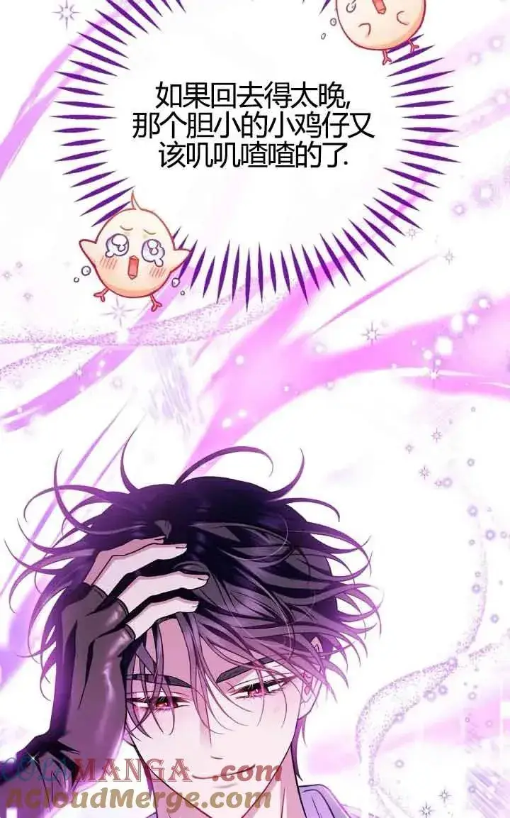 《成为反派的鉴毒师》第38话图77