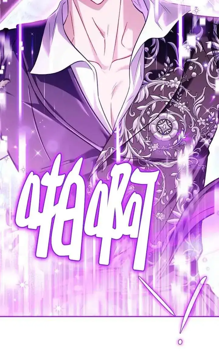 《成为反派的鉴毒师》第38话图78