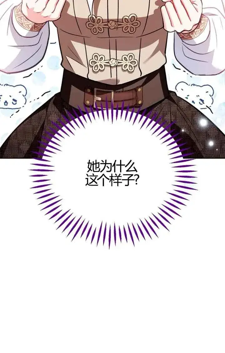 《成为反派的鉴毒师》第38话图86