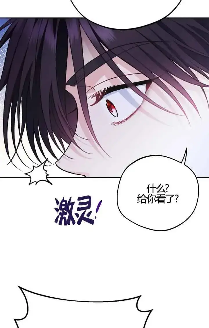 《成为反派的鉴毒师》第38话图92