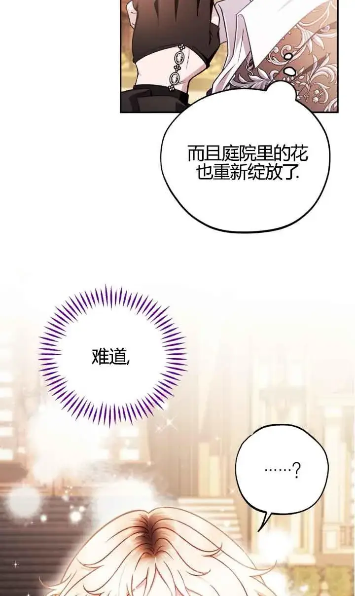 《成为反派的鉴毒师》第39话图12
