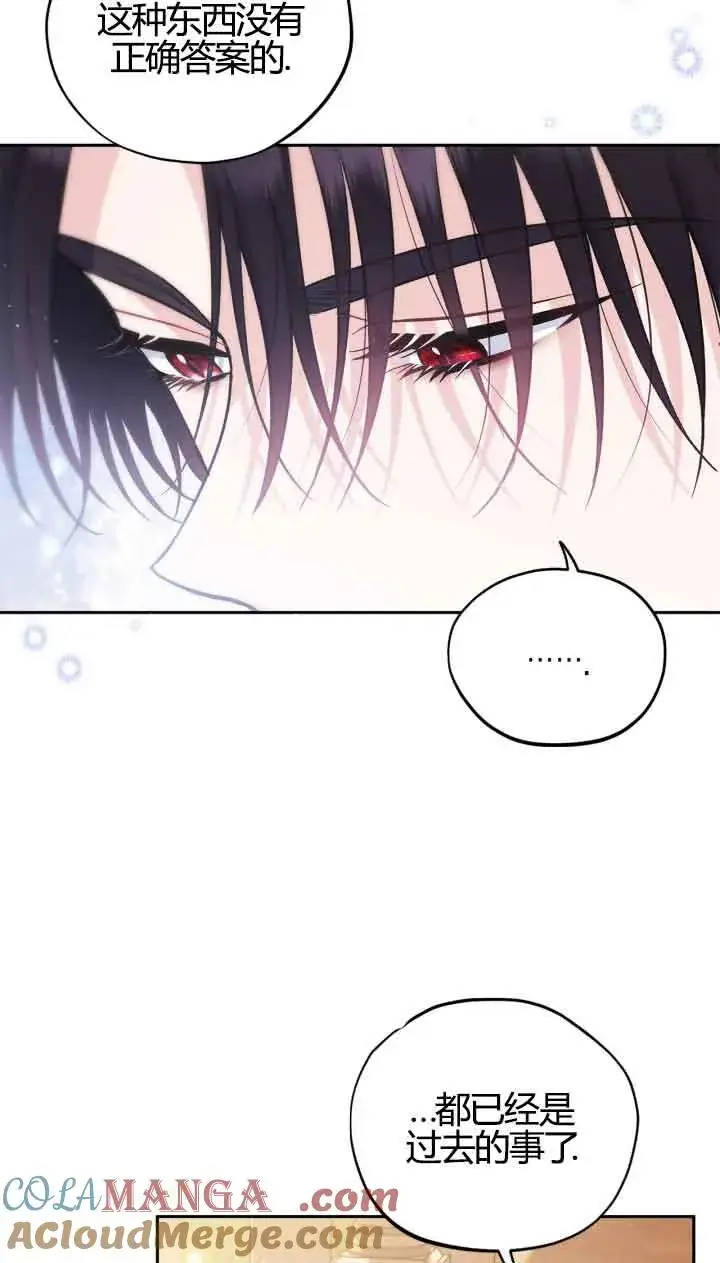 《成为反派的鉴毒师》第39话图21