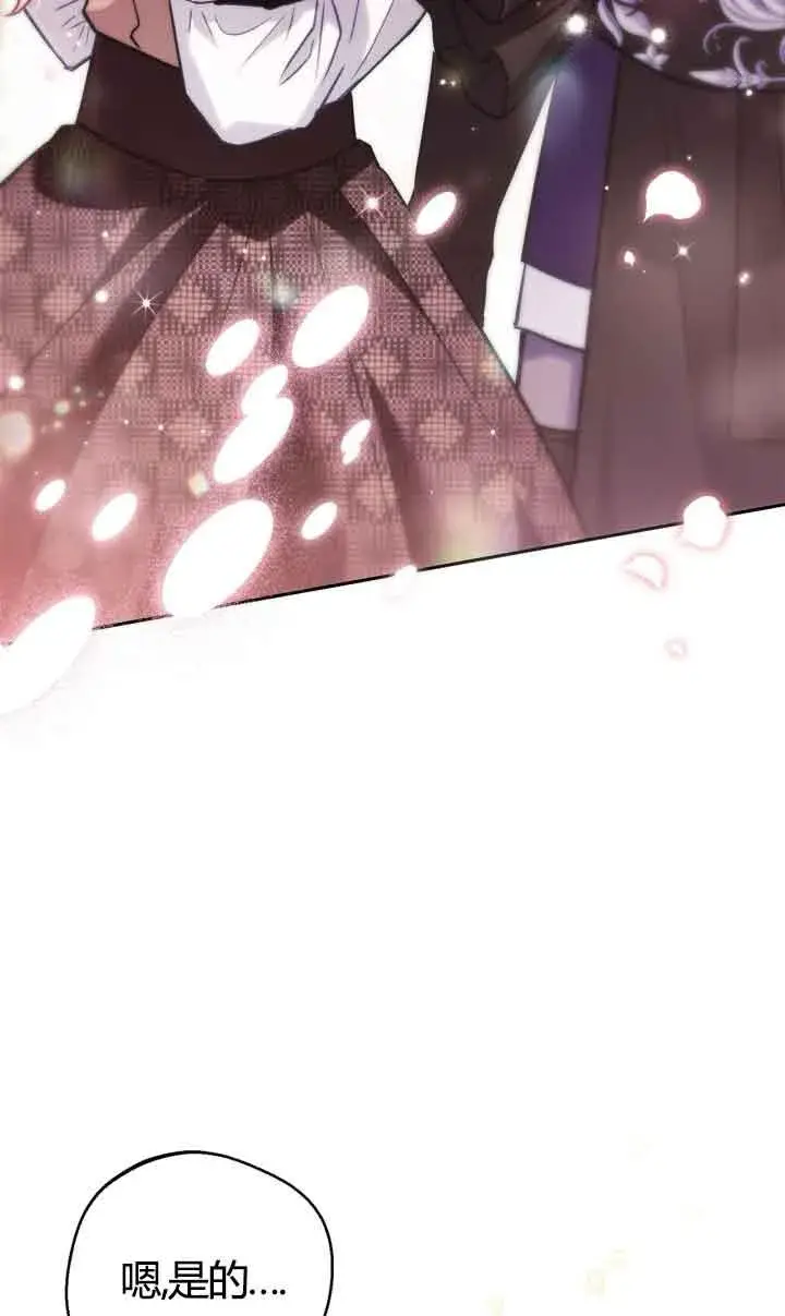 《成为反派的鉴毒师》第39话图3