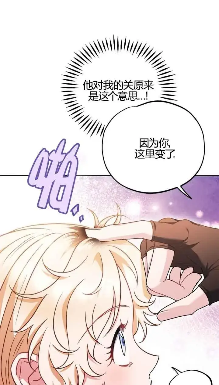《成为反派的鉴毒师》第39话图39