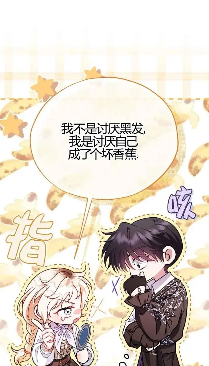 《成为反派的鉴毒师》第39话图47