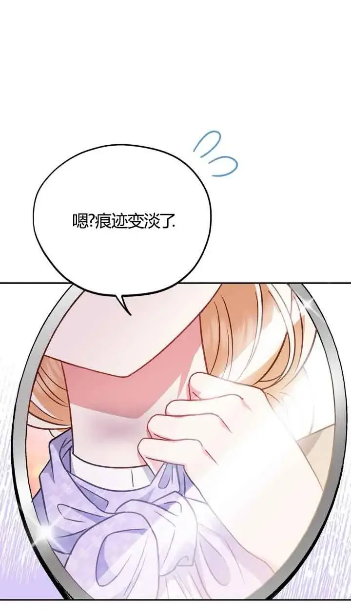 《成为反派的鉴毒师》第39话图52