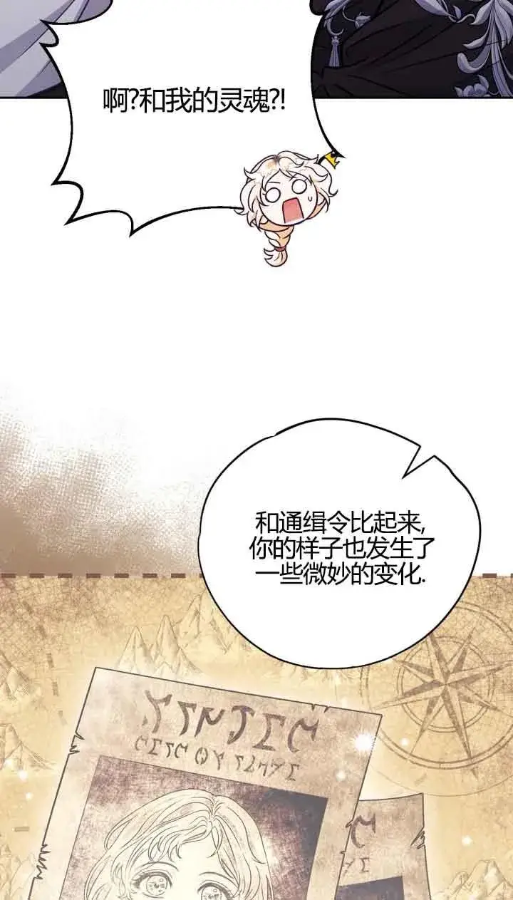 《成为反派的鉴毒师》第39话图56