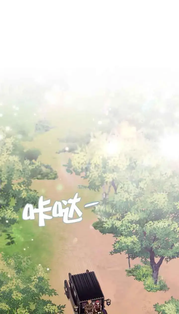 《成为反派的鉴毒师》第39话图75