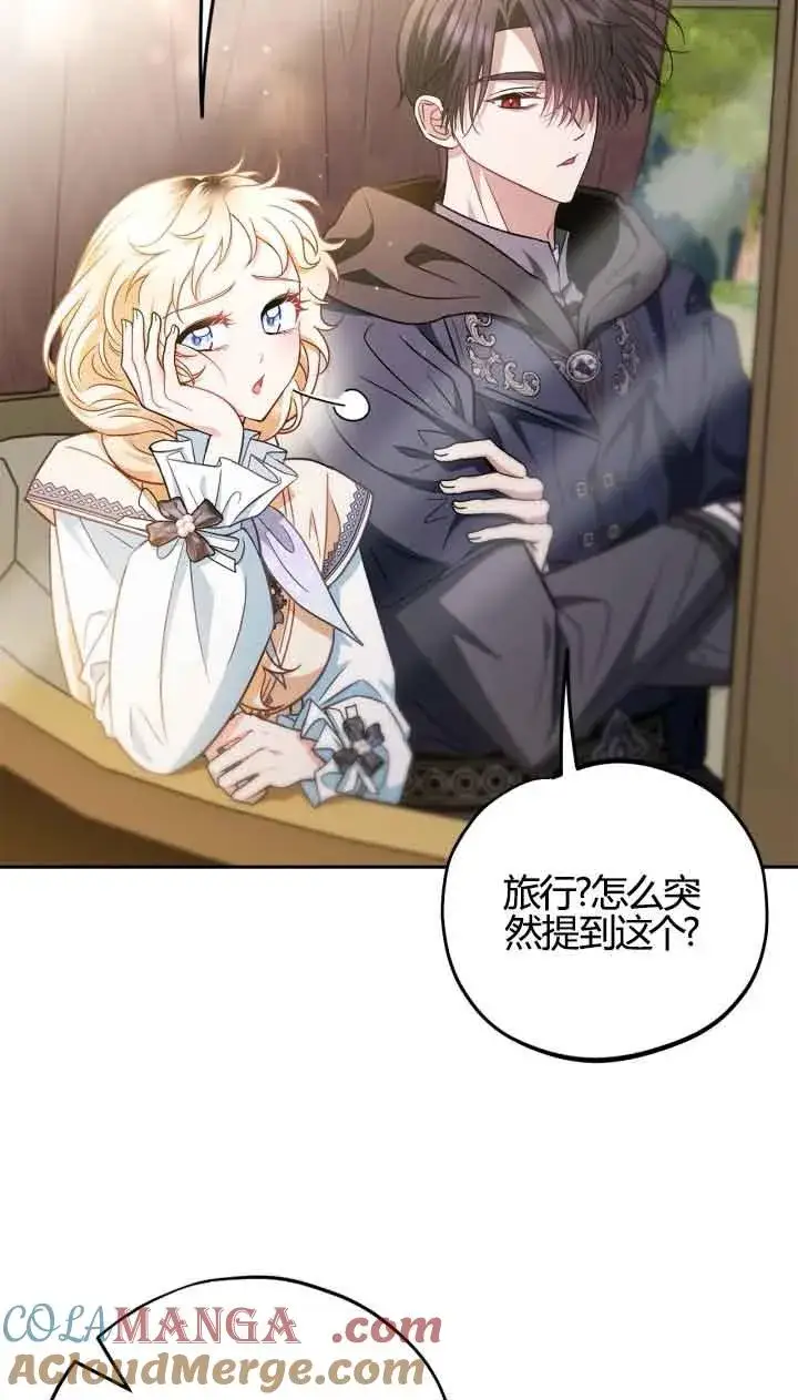《成为反派的鉴毒师》第39话图77
