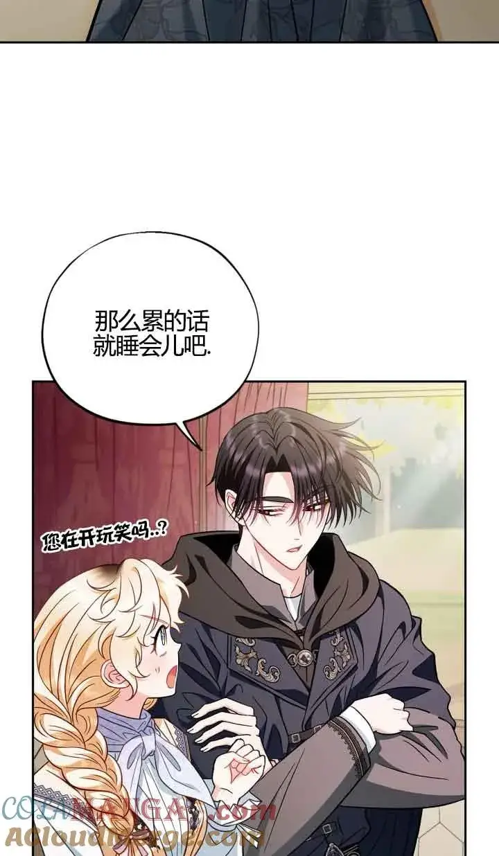 《成为反派的鉴毒师》第39话图89
