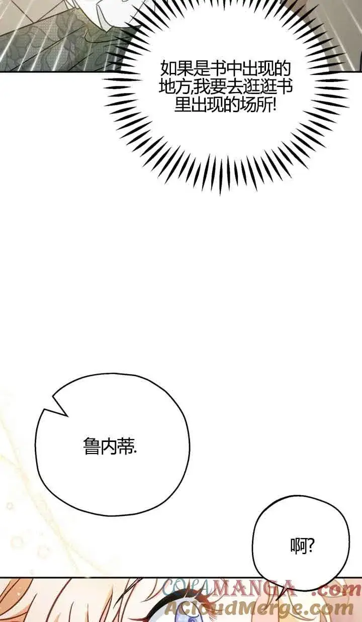 《成为反派的鉴毒师》第39话图93