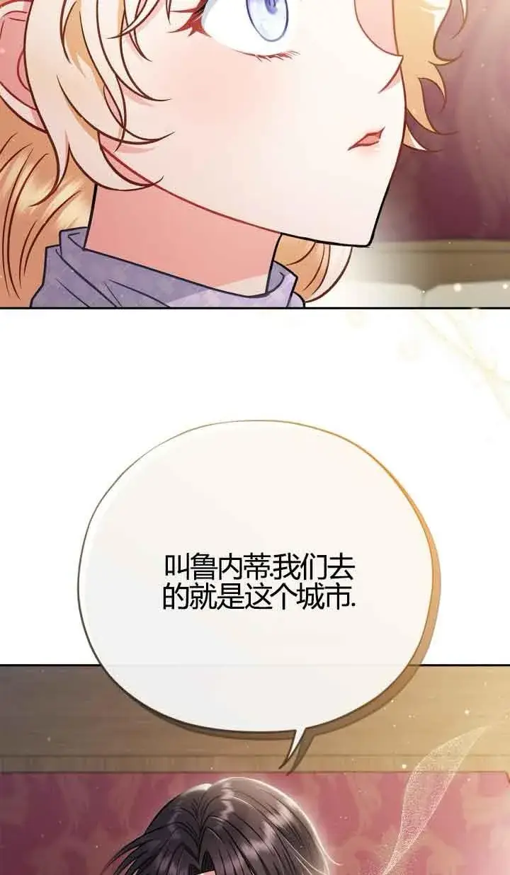 《成为反派的鉴毒师》第39话图94