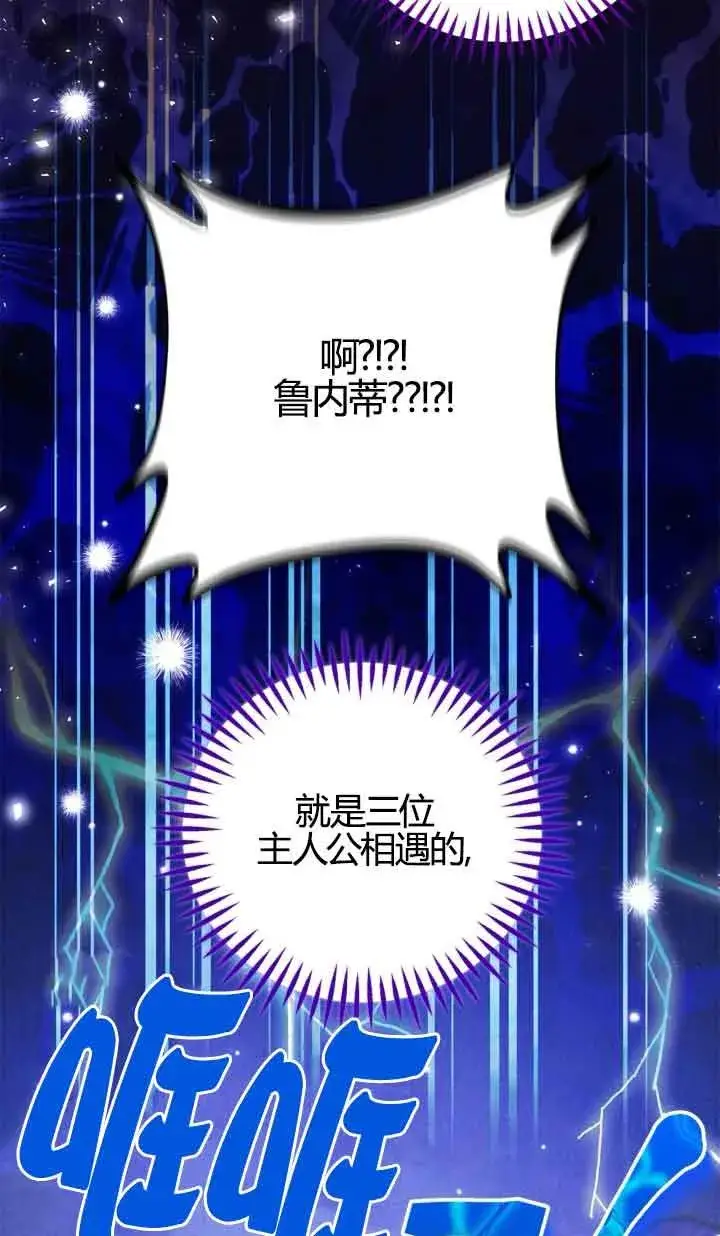 《成为反派的鉴毒师》第39话图96