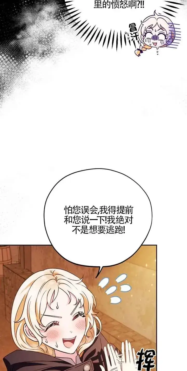 《成为反派的鉴毒师》第04话图11