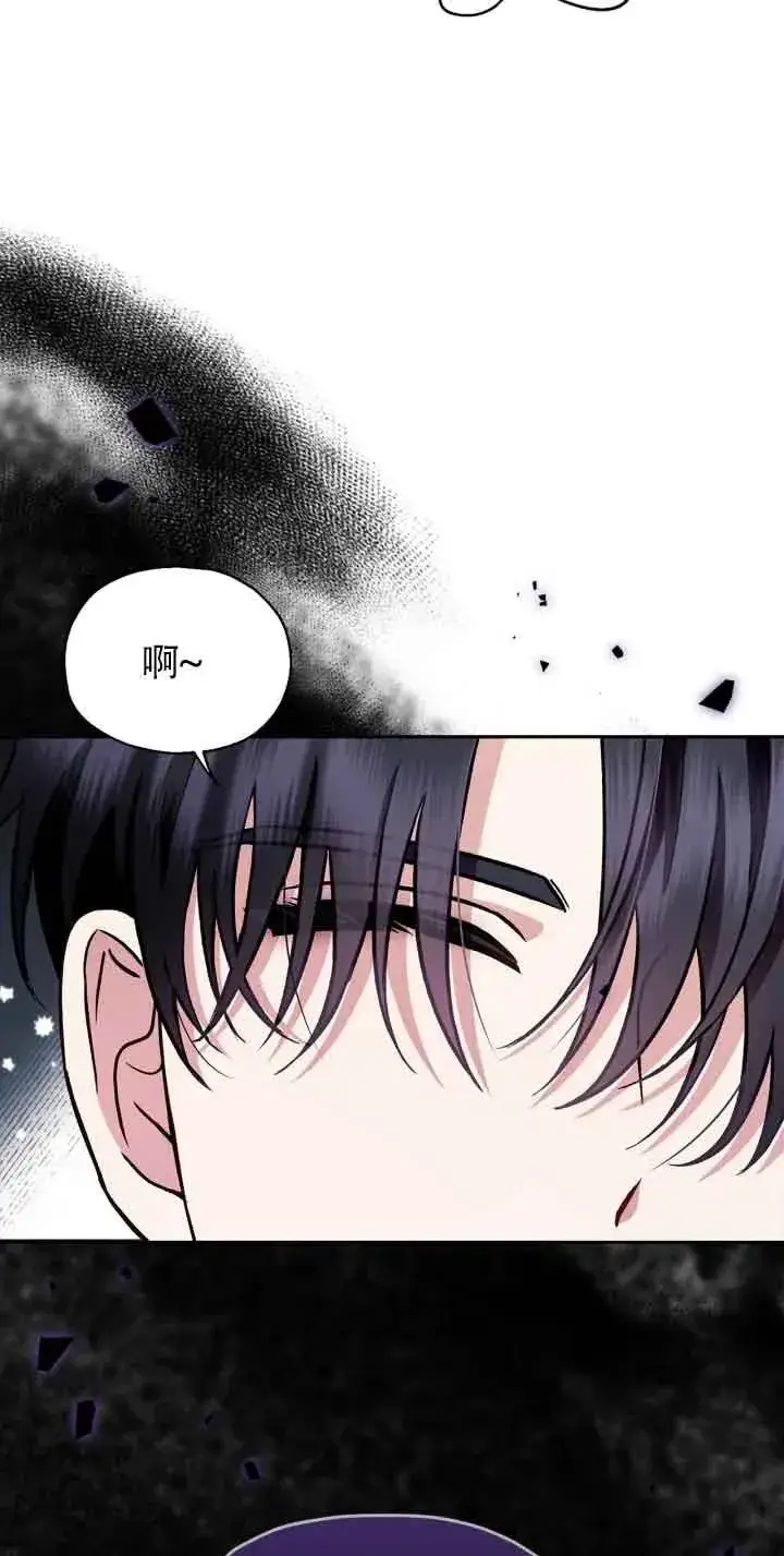 《成为反派的鉴毒师》第04话图15