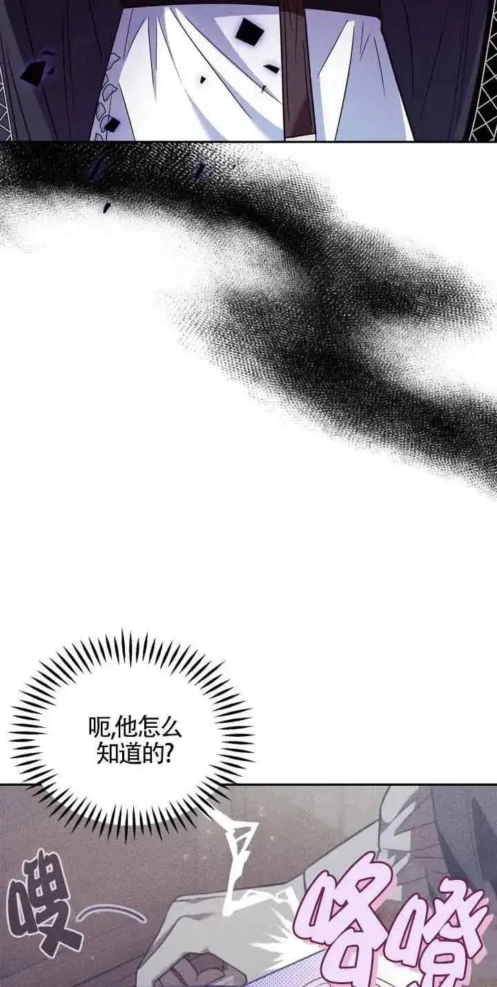 《成为反派的鉴毒师》第04话图17