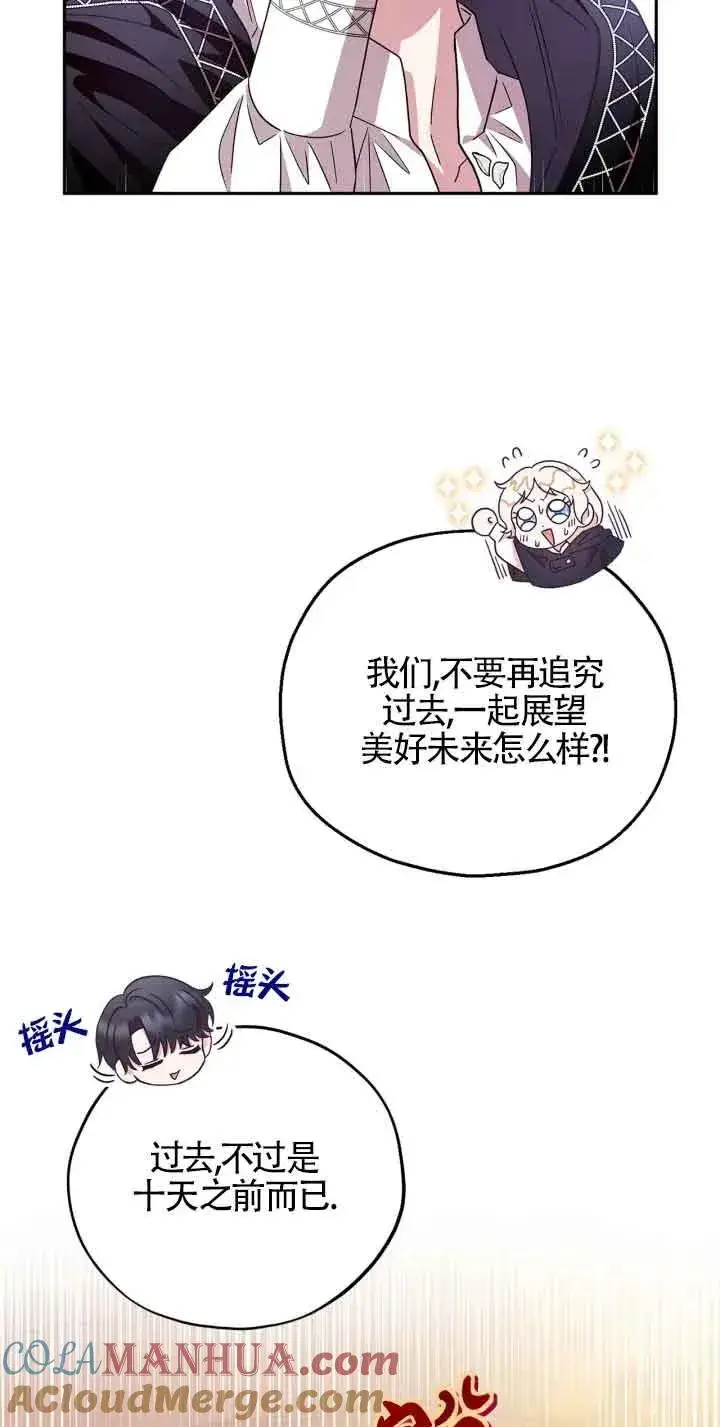 《成为反派的鉴毒师》第04话图25