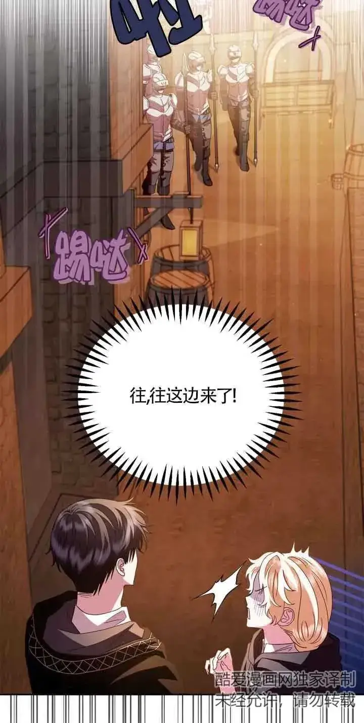 《成为反派的鉴毒师》第04话图30