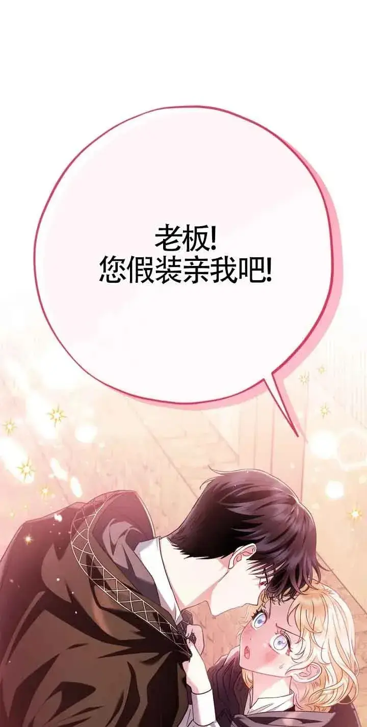 《成为反派的鉴毒师》第04话图35