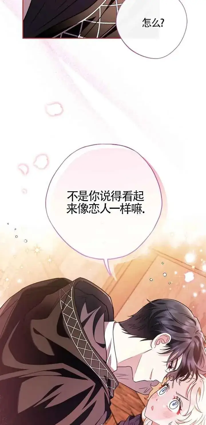 《成为反派的鉴毒师》第04话图48