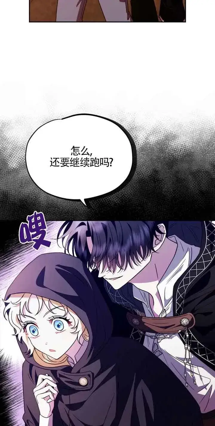 《成为反派的鉴毒师》第04话图5